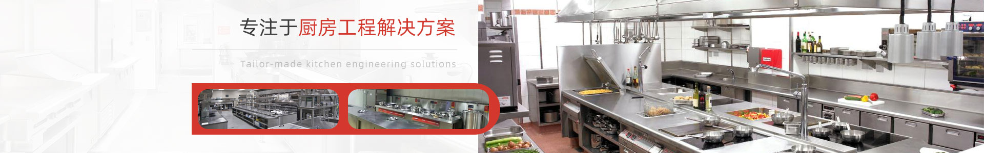 深圳市宏潤廚房設備有限公司-食品機械